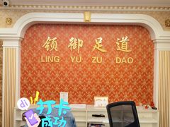 -云领御 • 影院式SPA足道(俊发广场店)