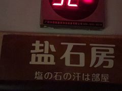 -嘉悦汗蒸时代(曙光路店)