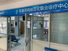 -上海市静安区闸北中心医院