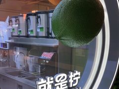 -Yes Lemon就是柠·手打柠檬茶(苏州中心一店)