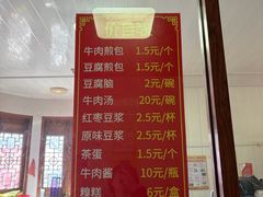 -老槐树煎包