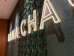 -芭札·Thai泰国餐厅(同和金铂天地店)