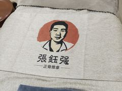 -张钰强中医正骨推拿连锁(唐家人才公寓店)