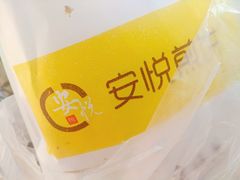 -安悦煎饼(河北店)
