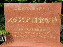 -泸州老窖景区