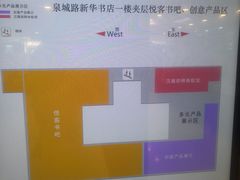 -新华书店(泉城路店)