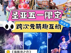 -大连圣亚海洋世界