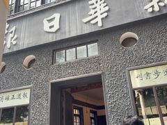 -新华日报营业部旧址