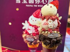 -哈根达斯(大洋百货店)