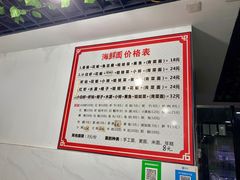 -象山小白象海鲜面
