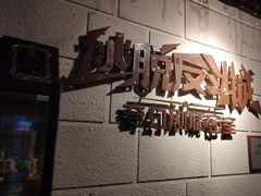 -逃脱反斗城沉浸剧情密室(北京路店)