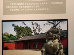 -成都武侯祠博物馆