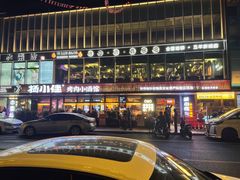 -杨小佳·齐齐哈尔烤肉·烤串(广州店)