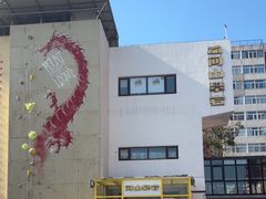 -问山MountQuest攀岩馆