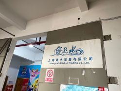 -逝水玩具折扣店