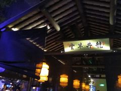 -绿茶餐厅(乐峰广场店)