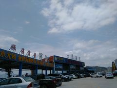 -七鲜渔港美食餐厅(巽寮湾海景店)