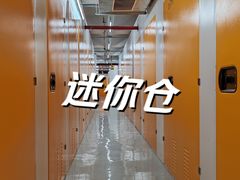 -安东易迷你仓自助寄存仓库(淞虹路店)