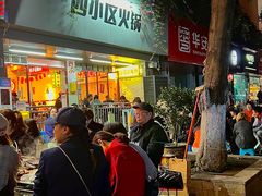 -四小区火锅·巷子里的重庆火锅(花照壁店)