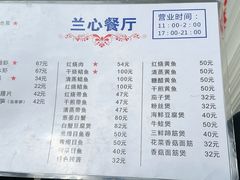 -蘭心餐厅(进贤路店)