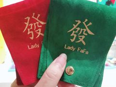 -LADY FAFA(巨鹿路陕西南路路口店)