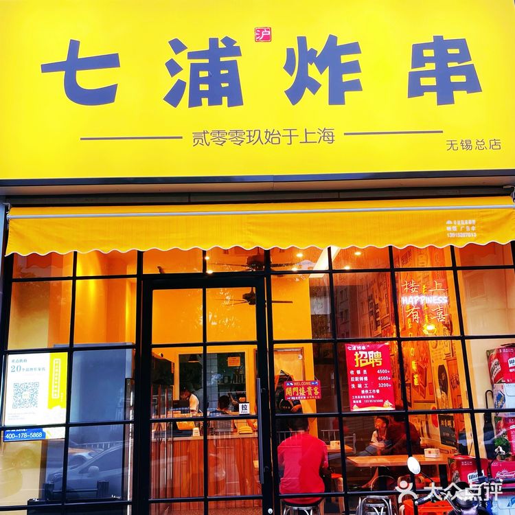 炸串货源批发在哪里