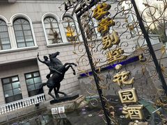 -上海安亭别墅花园酒店