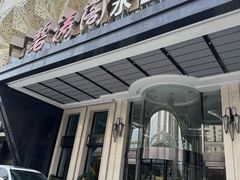-碧涛阁水世界酒店·洗浴·自助(万家丽路店)