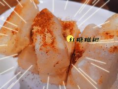红糖糍耙-九锅一堂酸菜鱼(石家庄先天下店)