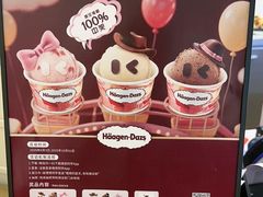 -哈根达斯(泉州万达店)