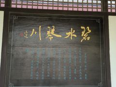 -常熟方塔园