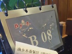 -渔乡米香·剁椒鱼头(四方坪店)