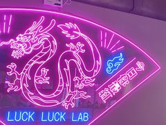 -新越盏·东南亚料理(捷登都会店)