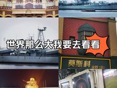-泰达航母主题公园