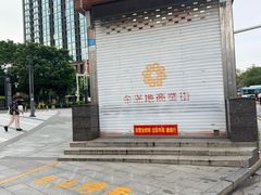 -金满地商业街(黄兴北路店)
