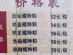 -陈记柳州螺蛳粉(大坪店)