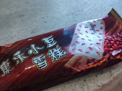 -康乐(滨江道店)