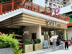 -火婆子·川小馆(扬韬科技广场店)