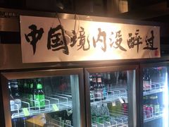 -腰子哥烤串(石佛营炫特店)