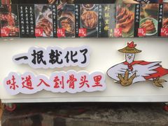 门面-降龙爪爪(建设路2店)