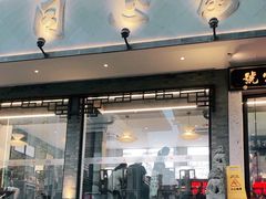 -同心楼(解放北路店)