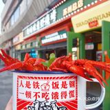 花式复出的小龙虾，给苏州的吃货们报喜🙏！