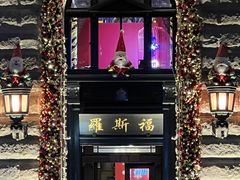 -罗斯福色戒酒吧(外滩店)
