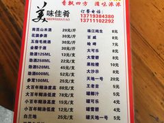 菜单-章记正宗南岗鱼蛋火锅