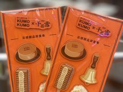-KUMO KUMO甜品·冰淇淋(深圳壹方城店)