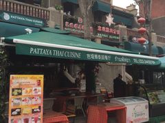 -芭堤雅泰国餐厅(胜利路店)