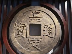 -嘉定博物馆