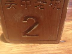-关中老碗(建工路店)