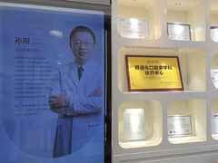 -牙博士口腔品牌连锁(昆山城区店)