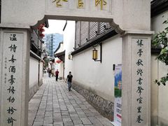 -三坊七巷历史文化街区